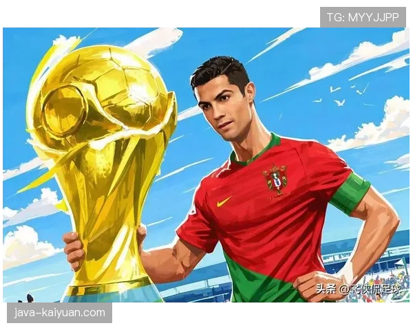 C罗领衔葡萄牙黄金一代能否在2026世界杯圆梦大力神杯
